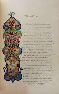 Рукописное Евангелие. Франция, 1846.